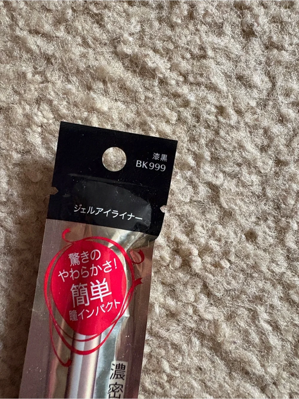 Shiseido INTEGRATE  Gel Pencil Eyeliner